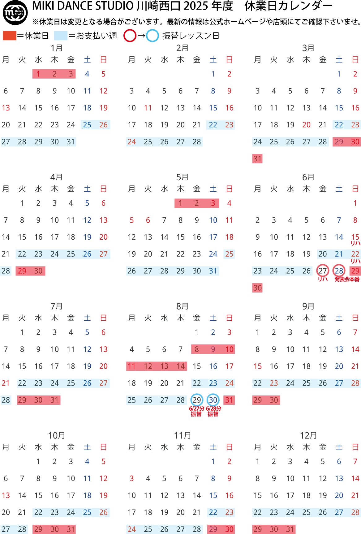 タイムテーブル